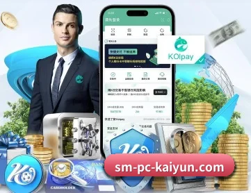 开云 APP 深度功能(kaiyuncom)