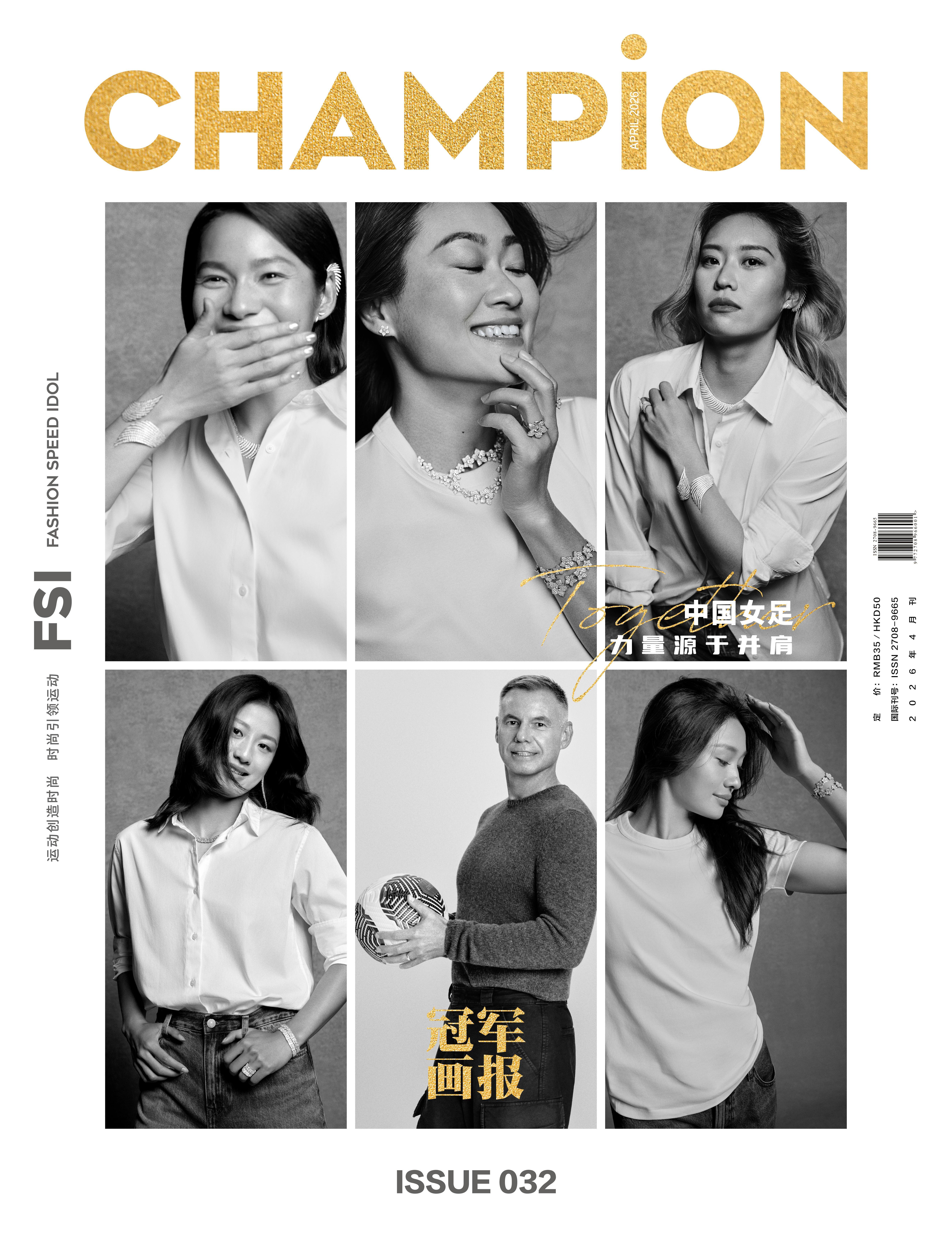 云开官网-女足亚洲杯开赛之际，中国女足众将登上《冠军画报》杂志